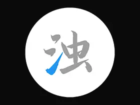 清浊APP(安卓垃圾清理工具)v2.1.0高级破解版