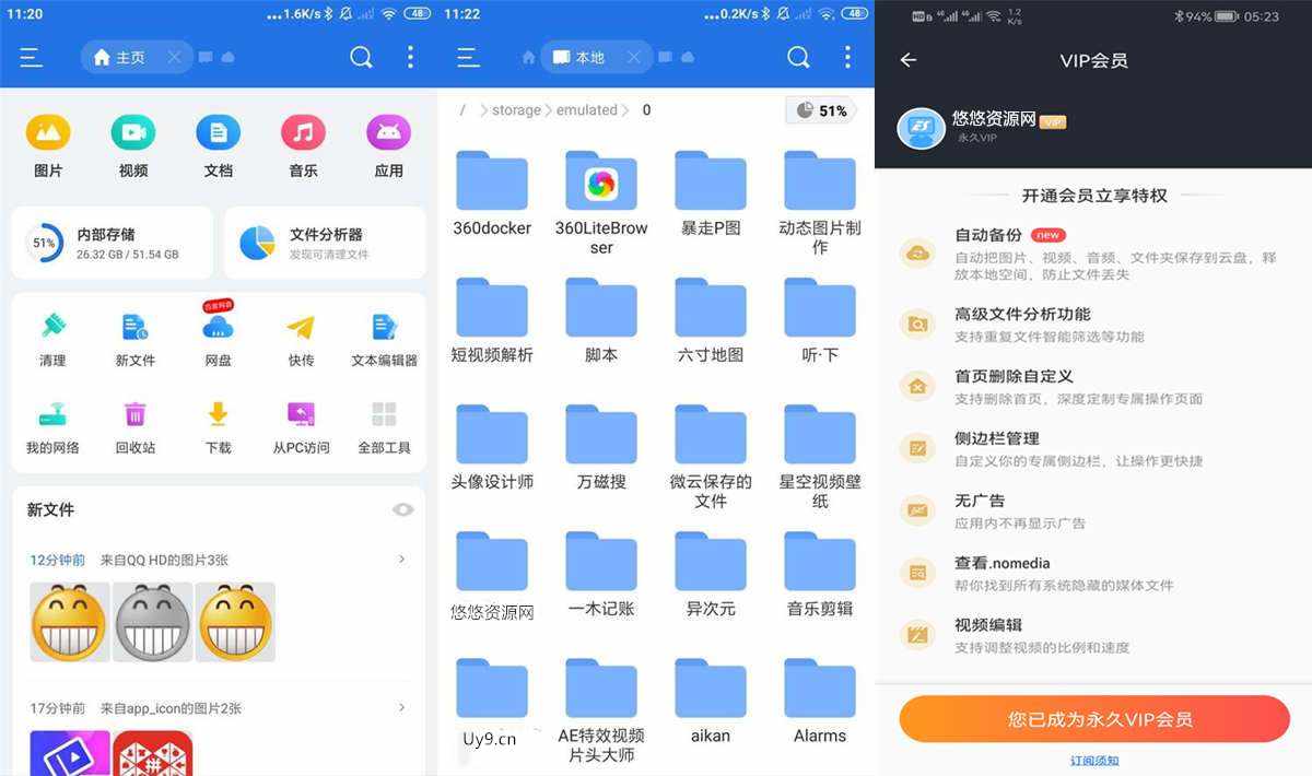 ES文件浏览器APP_v4.4.2.12_免广告VIP绿色破解版 第1张