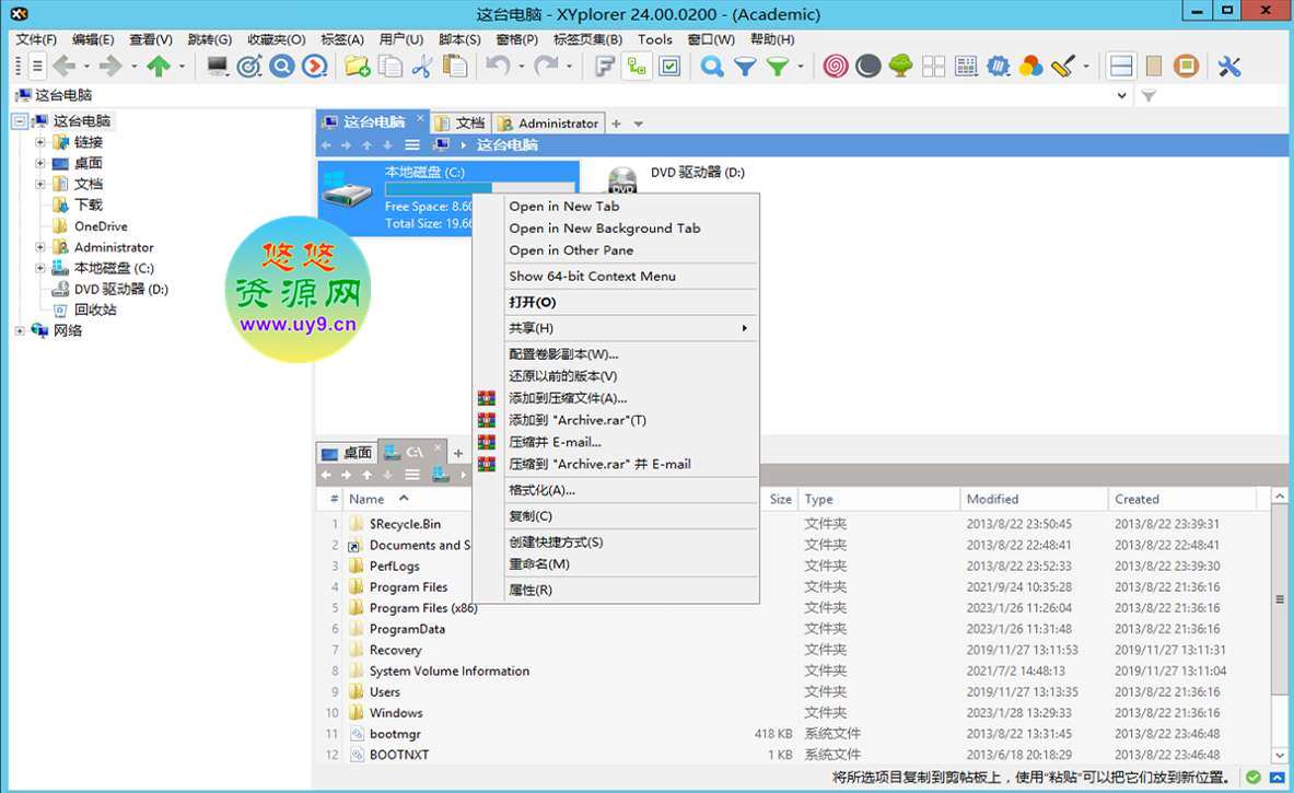 XYplorer文件管理器中文破解版 v26.30.0000 永久授权绿色汉化版 第1张