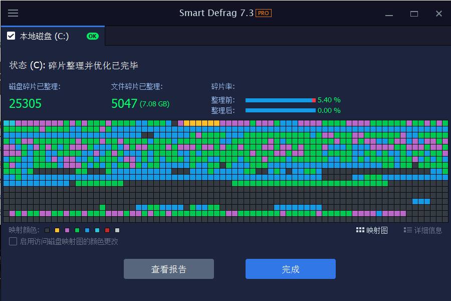 IObit Smart Defrag PRO(磁盘碎片整理工具)v10.0.0.374 破解版 第3张