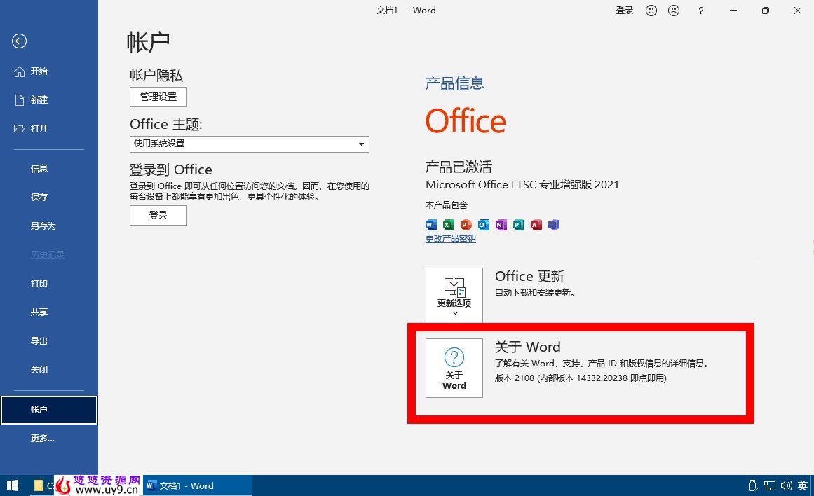 微软 Office 2021 批量许可版24年7月更新版 第2张