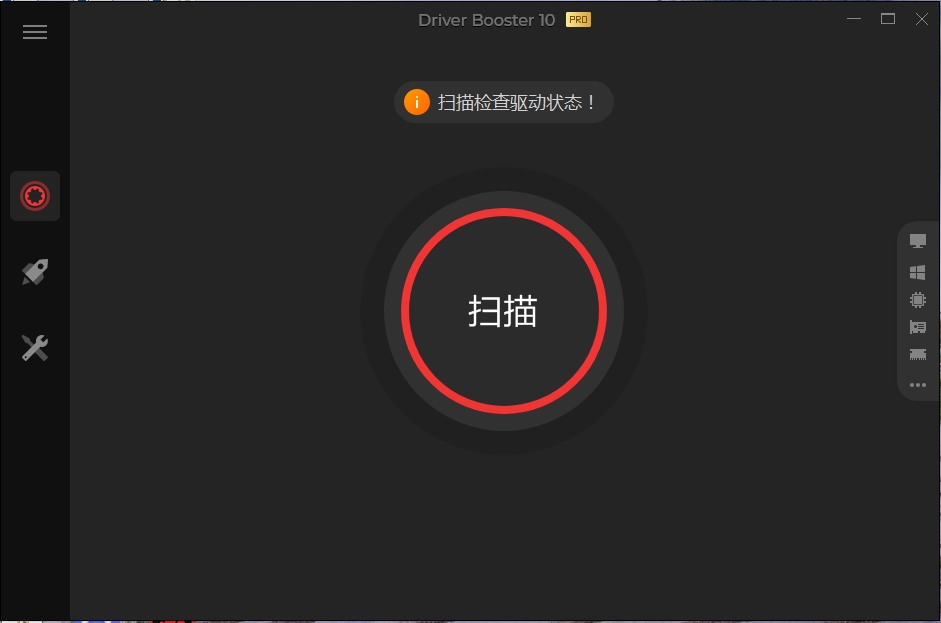 IObit Driver Booster (驱动更新软件)v11.6.0.128 中文破解版 第1张