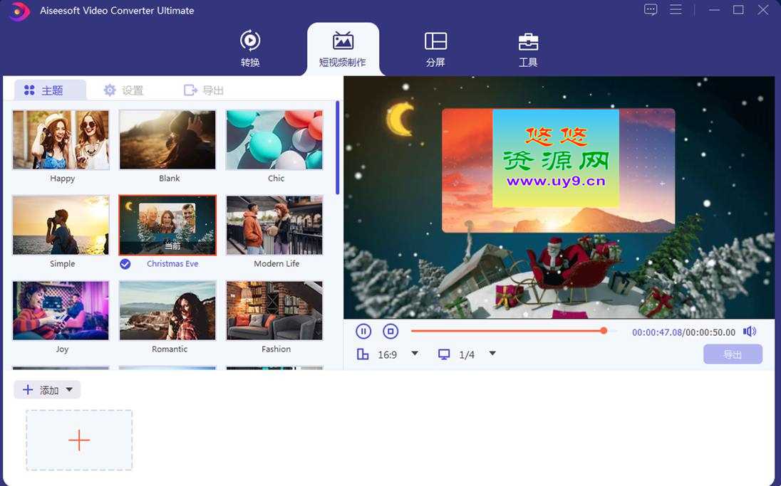 Aiseesoft Video Converter(视频转换大师)v10.8.60中文绿色破解版 第1张