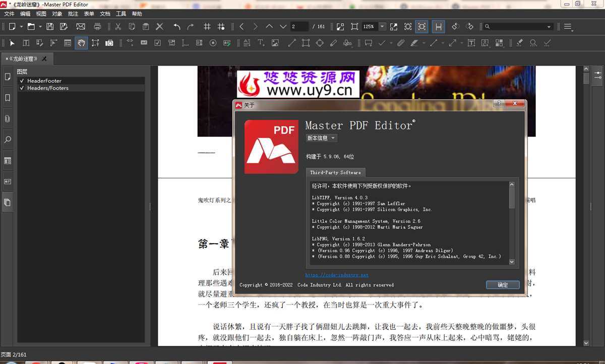 Master PDF Editor(PDF编辑器)v5.9.85中文破解无限制版 第1张