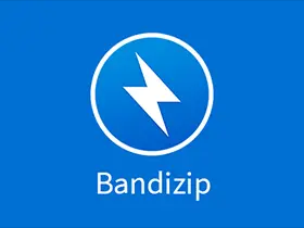 Bandizip(解压缩软件)v7.37 绿色破解中文专业版