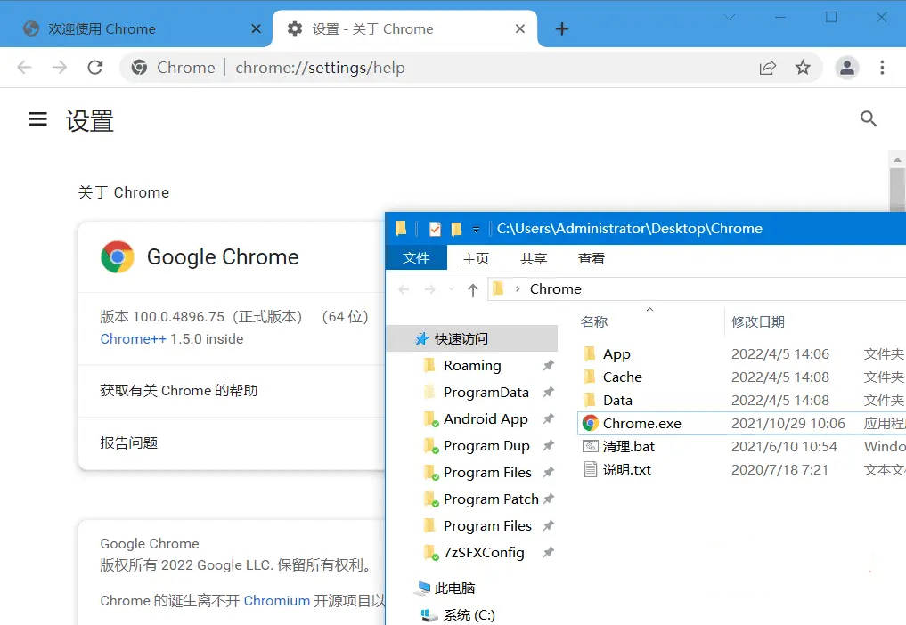 Chrome++ v1.8.7 | Chrome浏览器增强软件 第1张