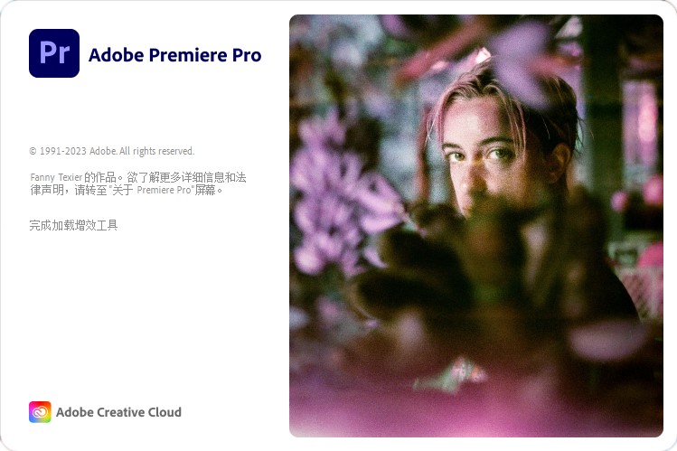 Adobe Premiere Pro 2024(视频编辑处理软件)v24.4.1中文绿色破解版 第1张