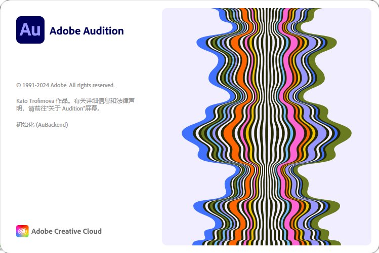 Adobe_Audition_2024(音频处理软件)v24.4.1.003破解版 第1张