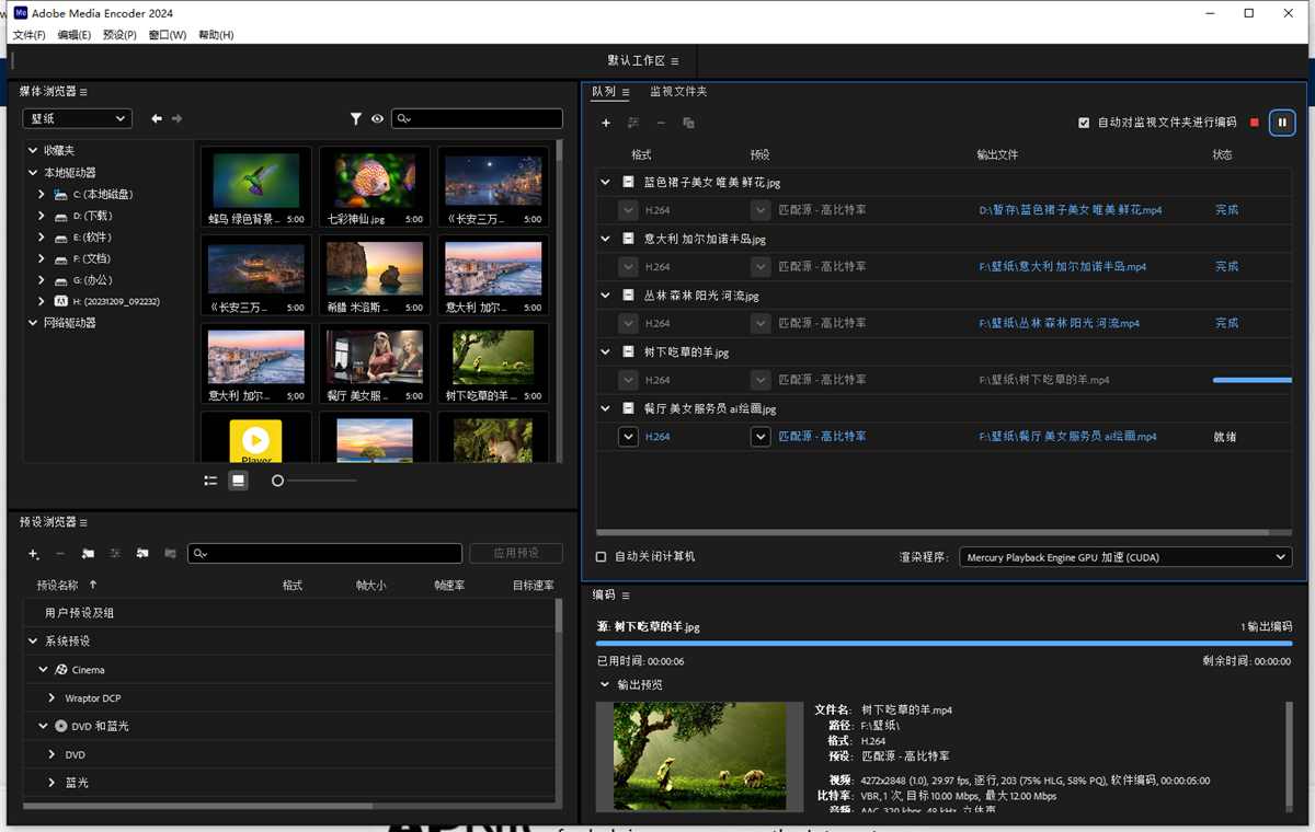 Adobe Media Encoder 2024(视频音频编码软件)v24.5.0中文绿色破解版 第2张