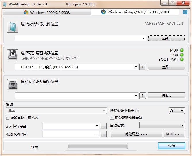 WinNTSetup(系统安装器)v5.3.5.1单文件绿色版 第1张