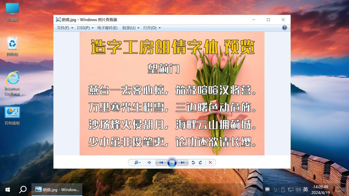 Win10 v22H2(19045.4894) 不忘初心美化版 第2张