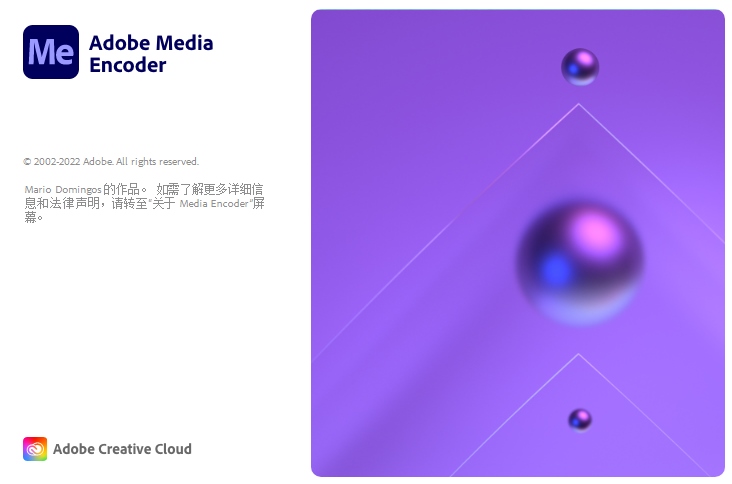 Adobe Media Encoder(Me媒体编码软件)2023 v23.6.6破解版 第1张