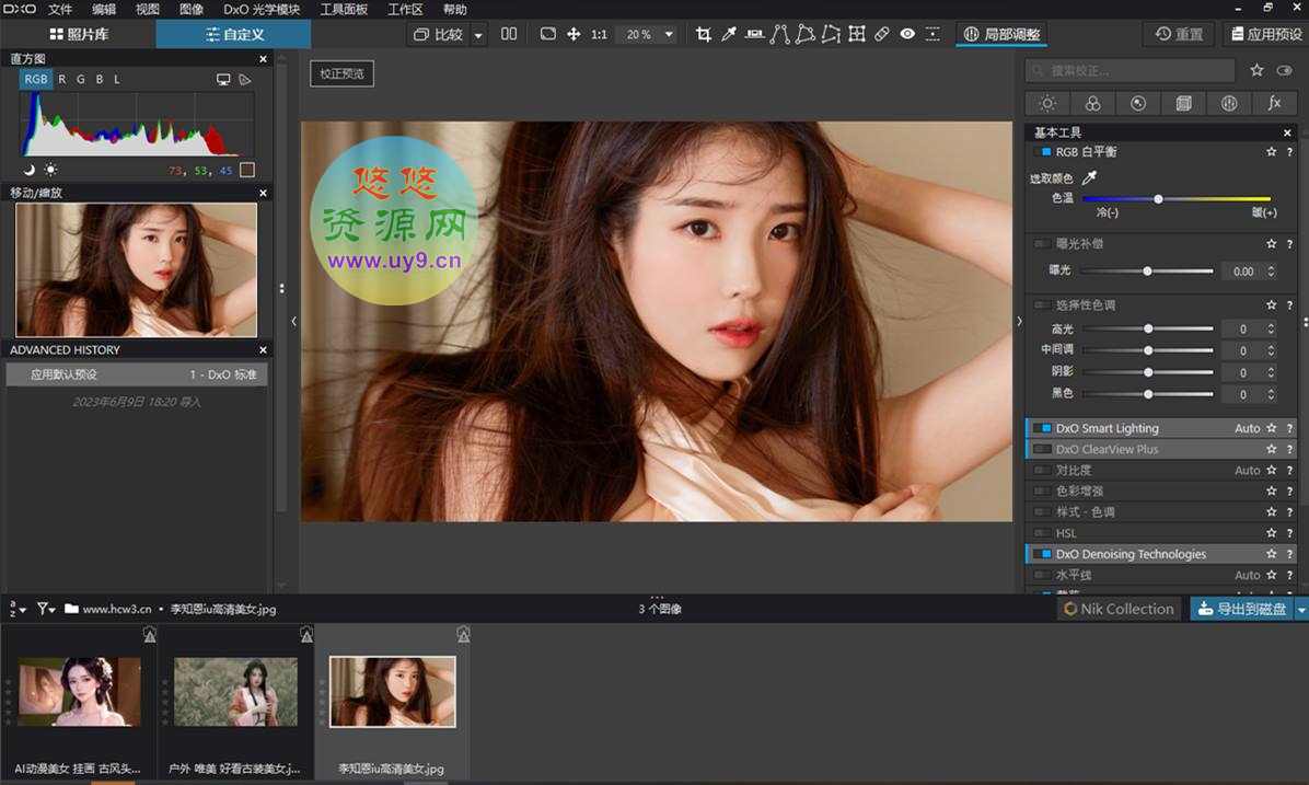 DxO PhotoLab(RAW照片后期处理软件)v7.8.0 中文破解版 第1张
