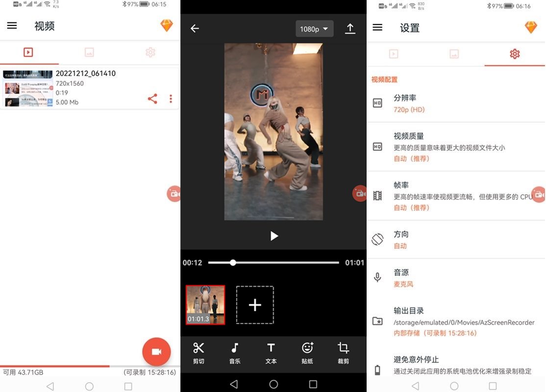 AZ屏幕录制 v6.3.1 for Android AZ Screen Recorder 汉化免root破解版 第1张