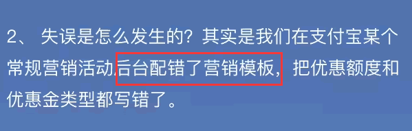 支付宝能再来一次吗？我想买套房（支付宝重大事故） 第5张