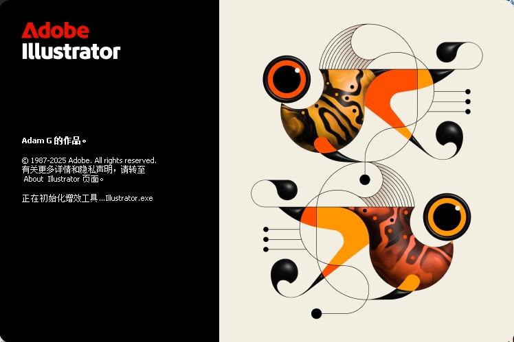 Adobe Illustrator 2025(矢量图形设计软件)v29.2.1.116 破解版 第1张