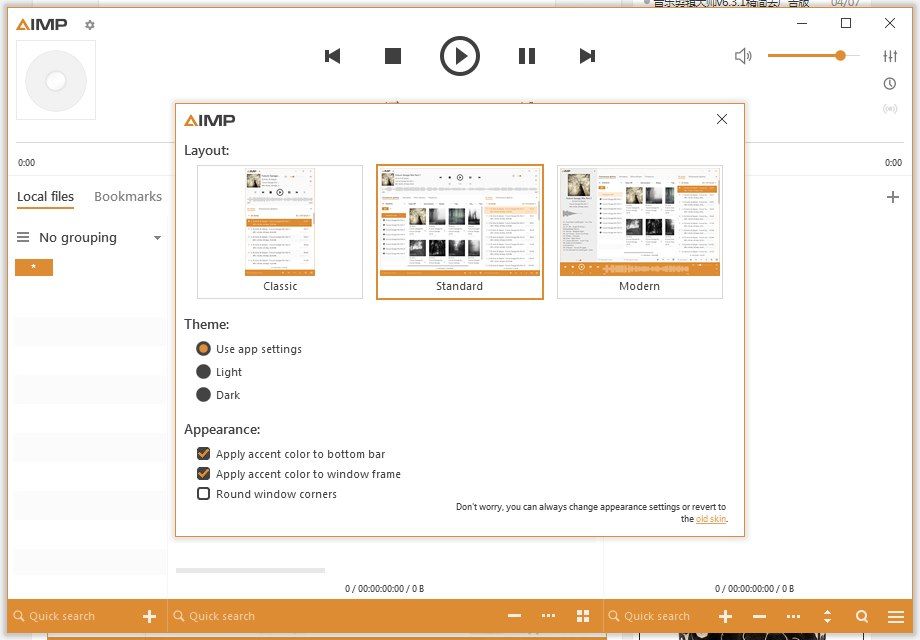 AIMP音频播放器v5.40.2655中文绿色版 第1张